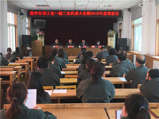 一届二次工代会.jpg
